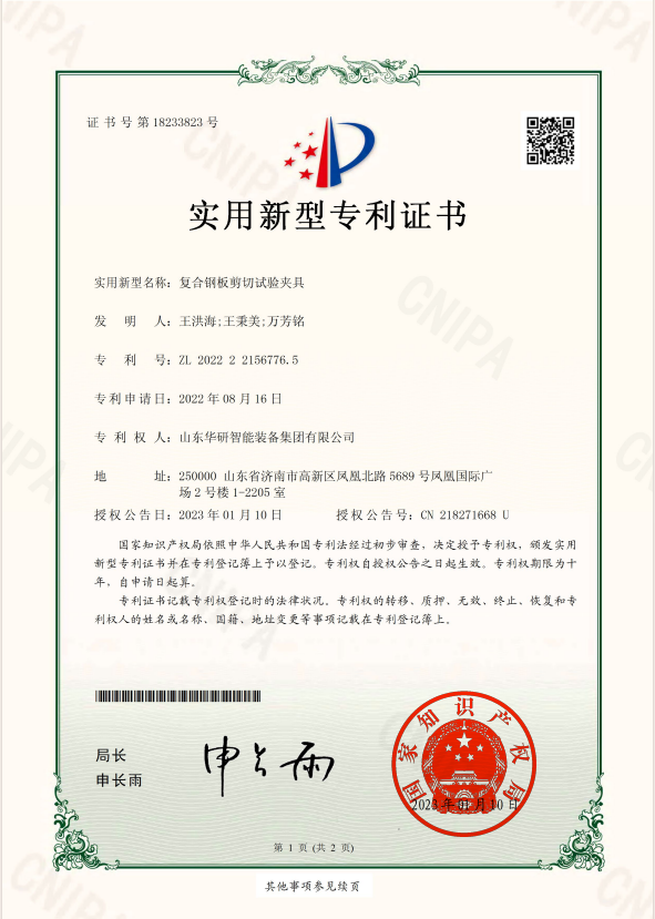 About Huayan