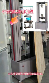 Key points of carbon fiber rod compression test