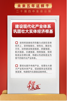 Analysis of the content of the work report of the Fourth Plenary Session of the 20th CPC Central Committee - 