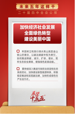 Analysis of the content of the work report of the Fourth Plenary Session of the 20th CPC Central Committee - 