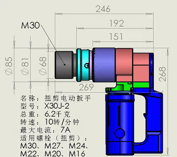 Torque shear torque wrench
