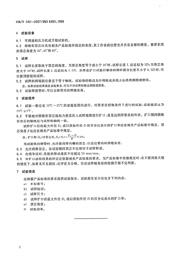1649730200120889.png Expansion testing machine
