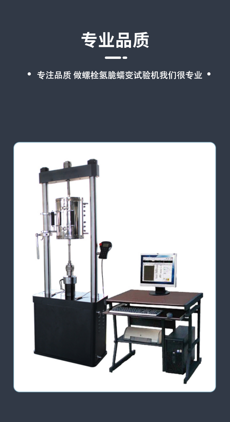 Bolt hydrogen embrittlement creep testing machine