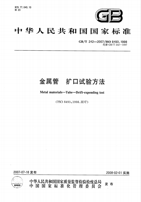 1649730126772150.png Expansion testing machine