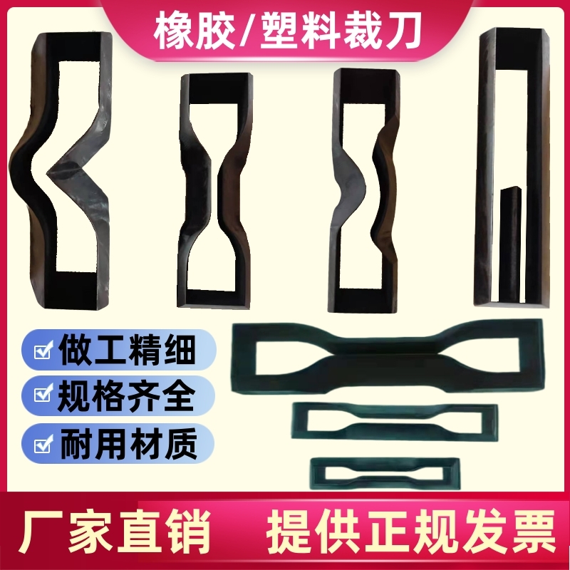 Rubber and plastic industry