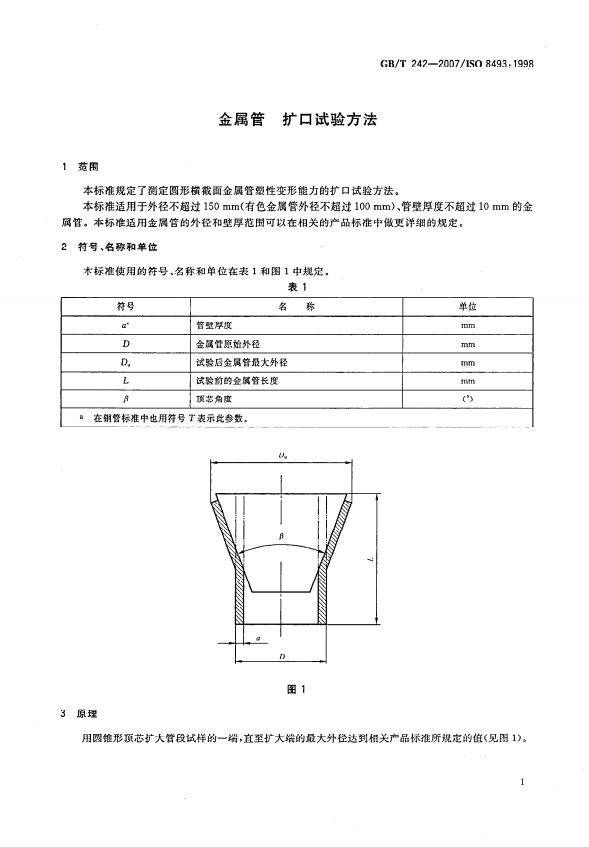 1649730126866496.png Expansion testing machine