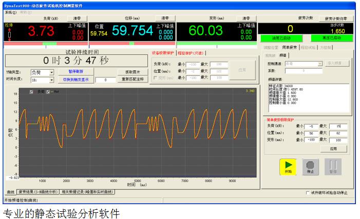 1649399524183499.jpg 10KN fatigue testing machine